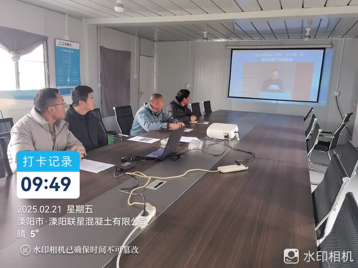 江蘇通達建設集團